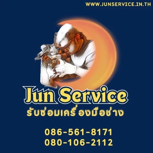 จันเซอร์วิส